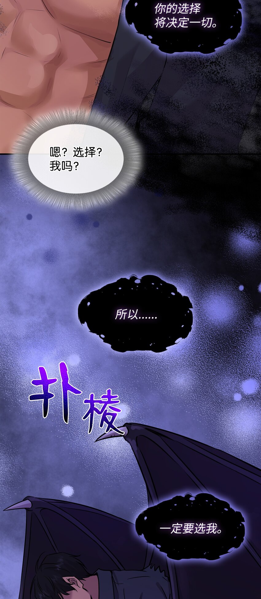 67 春梦还是噩梦(1/3)-第68话