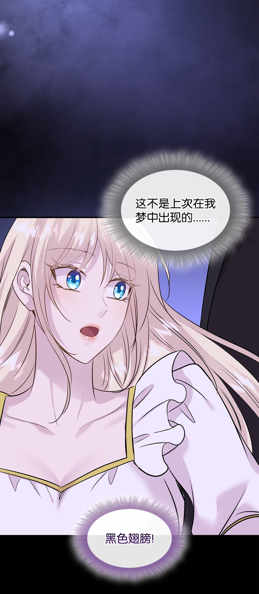 67 春梦还是噩梦(1/3)-第68话