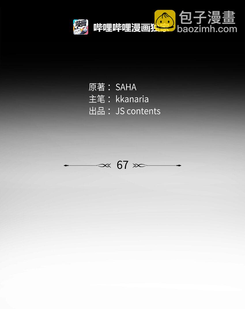 67 春梦还是噩梦(1/3)-第68话