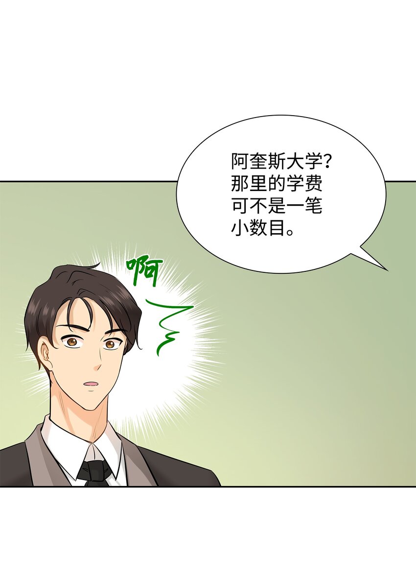 07 暗中监视(1/2)-第8话