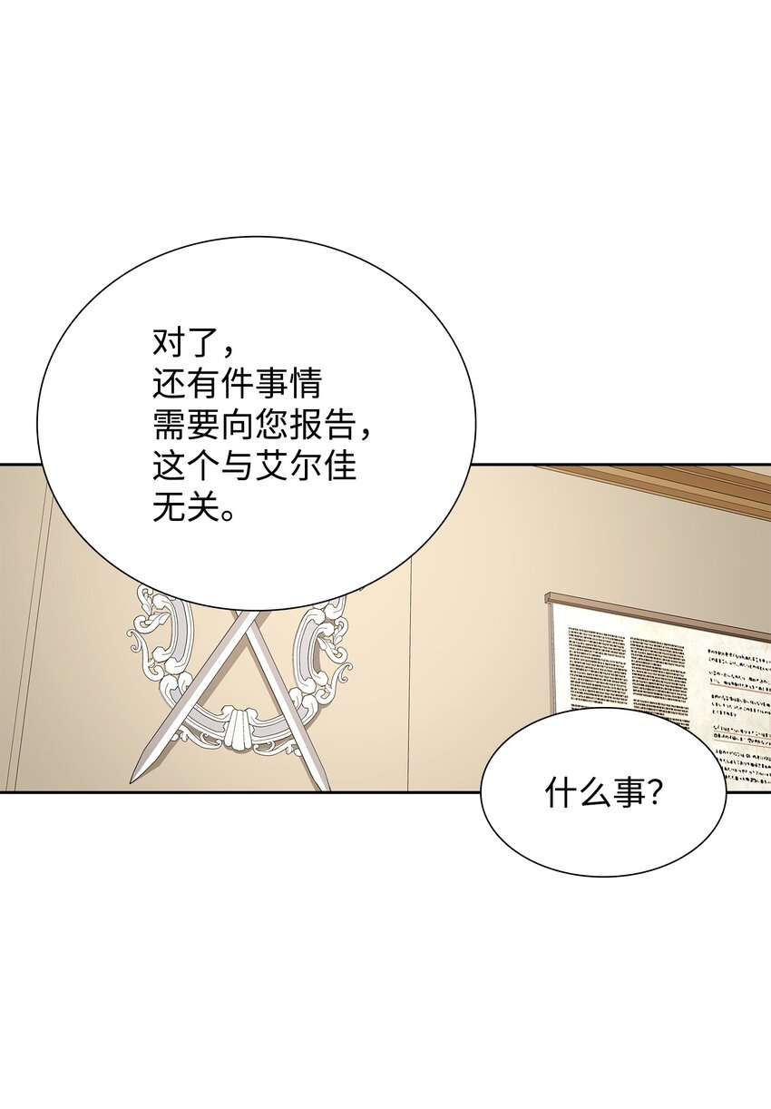 07 暗中监视(1/2)-第8话
