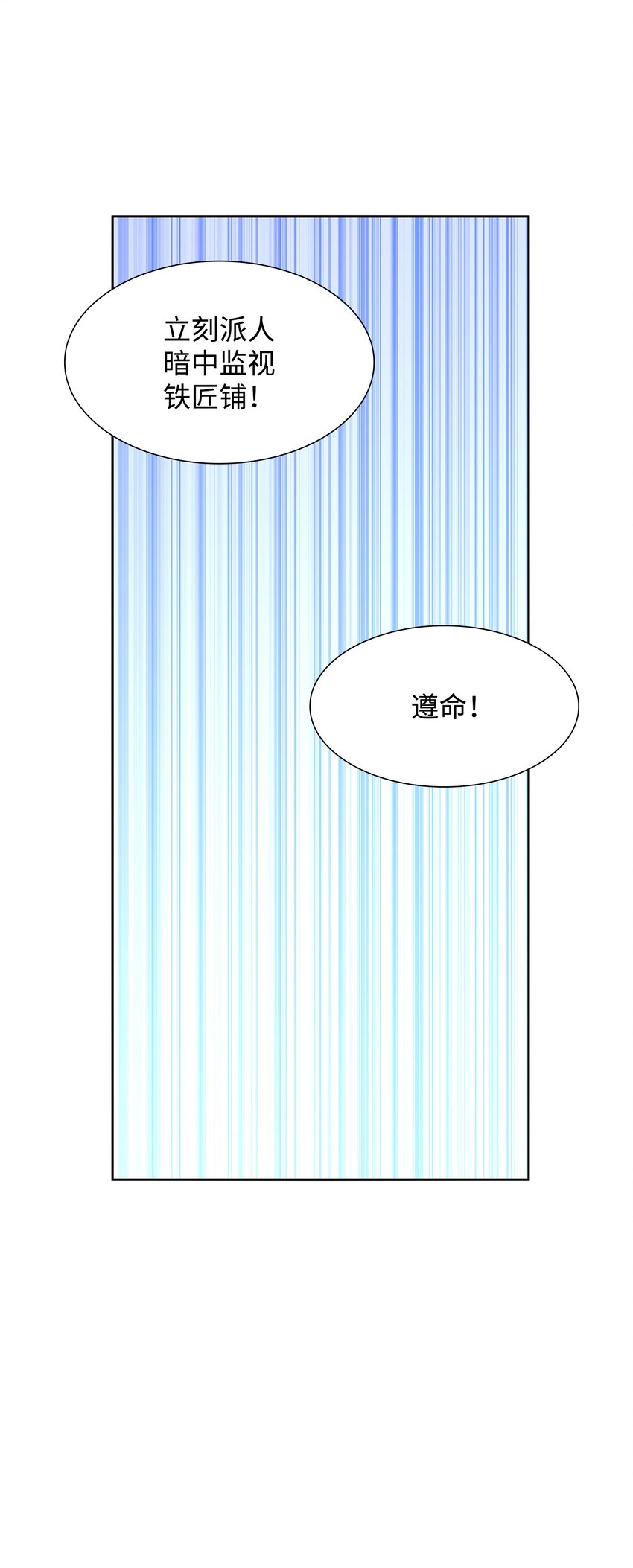 07 暗中监视(1/2)-第8话