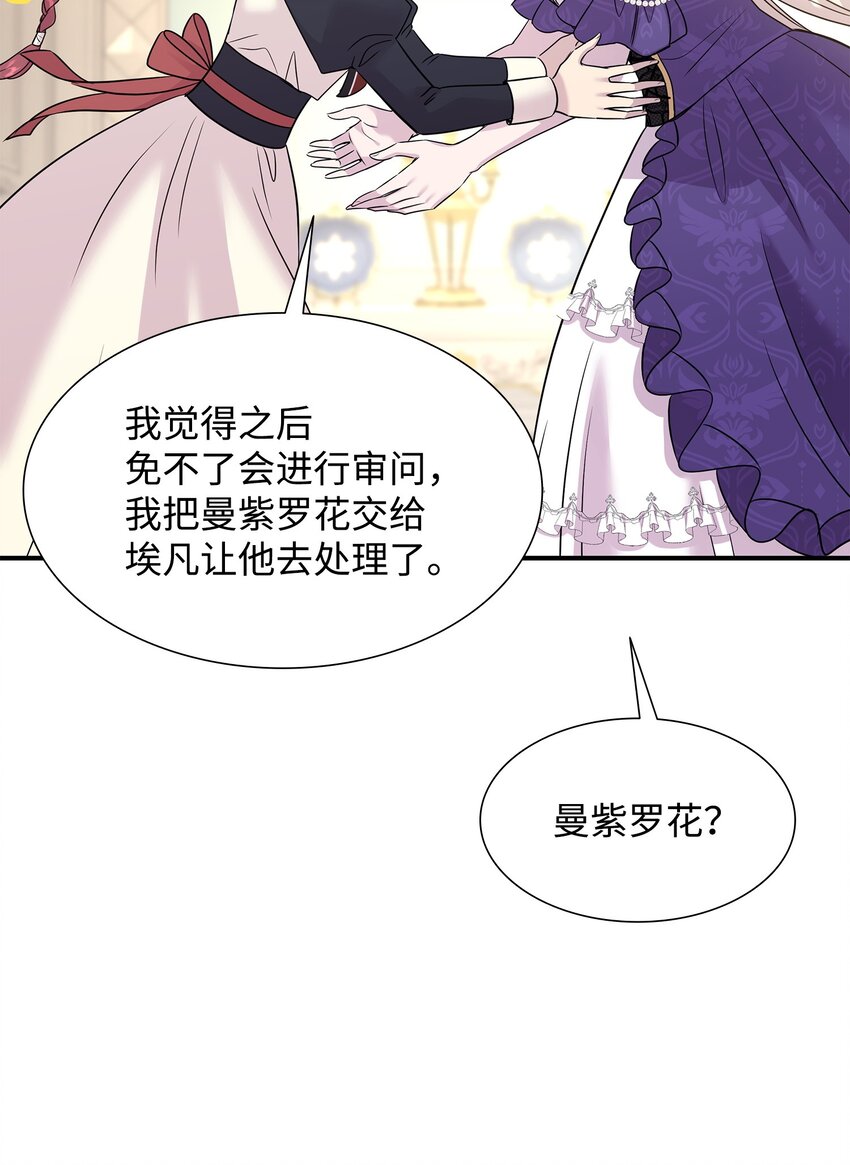 69 再救太子妃(1/2)-第70话