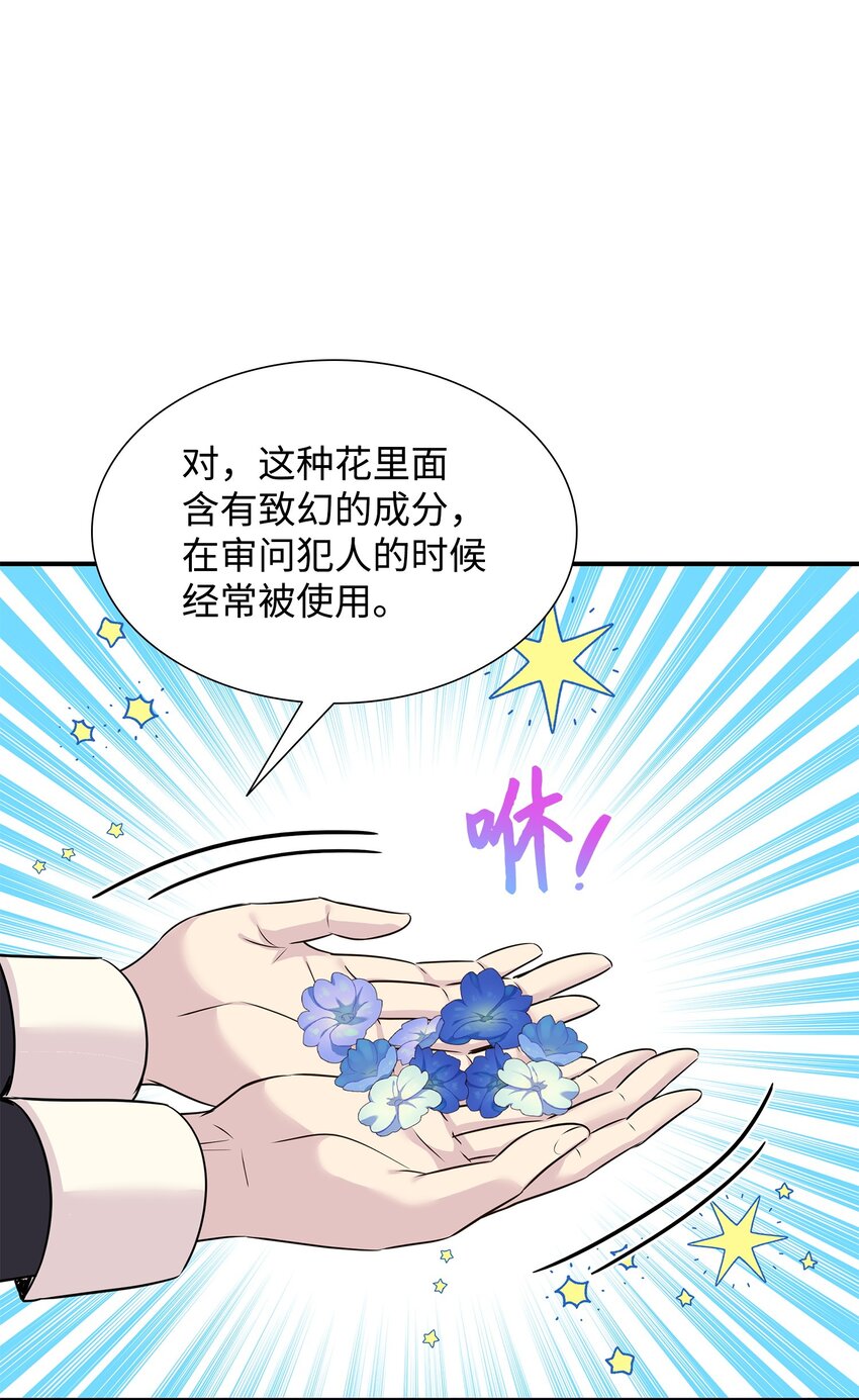 69 再救太子妃(1/2)-第70话