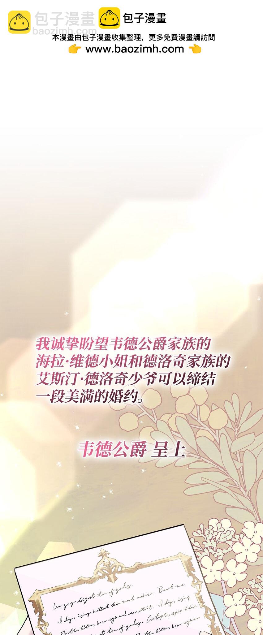 69 再救太子妃(1/2)-第70话