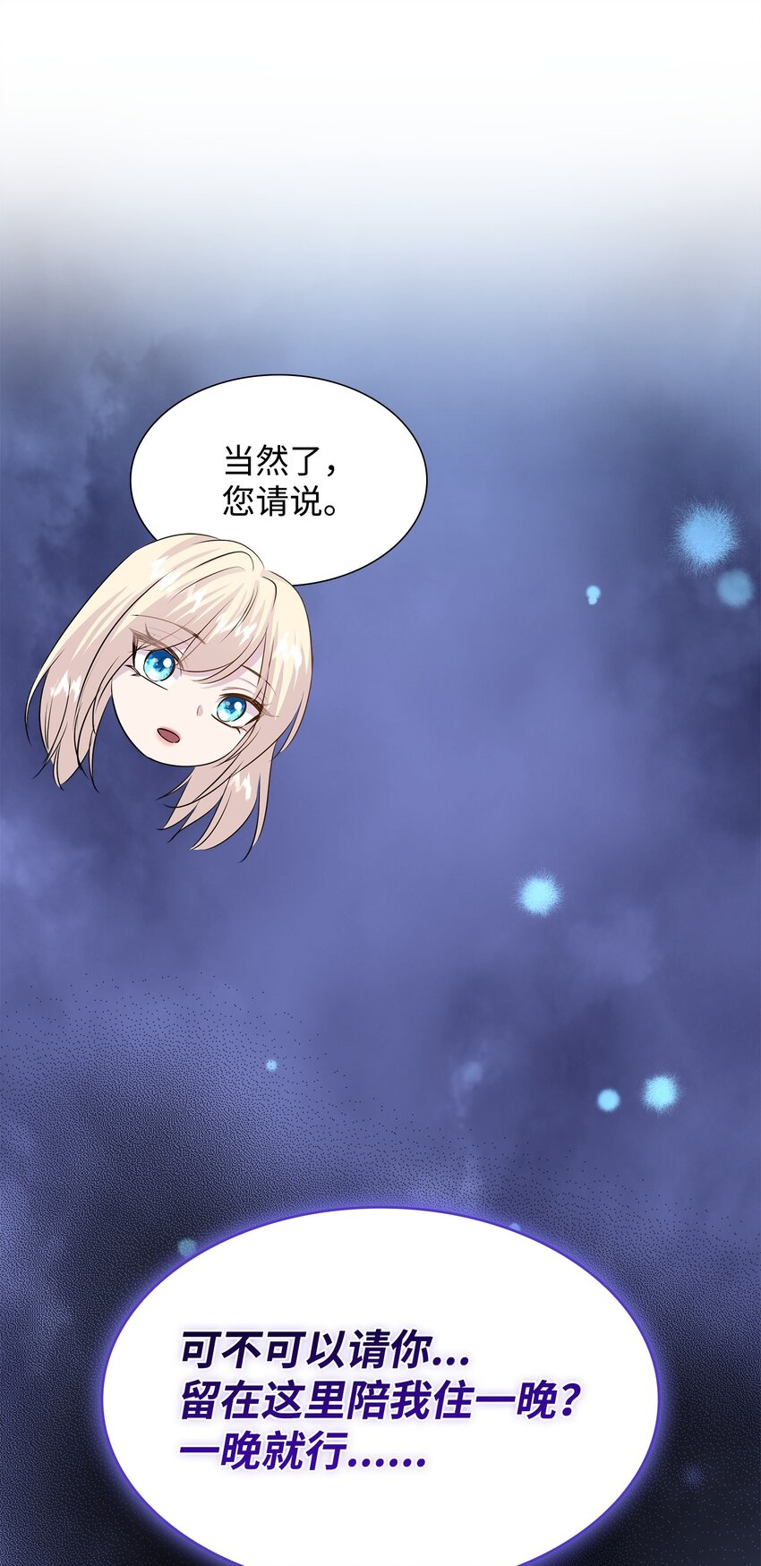 69 再救太子妃(1/2)-第70话