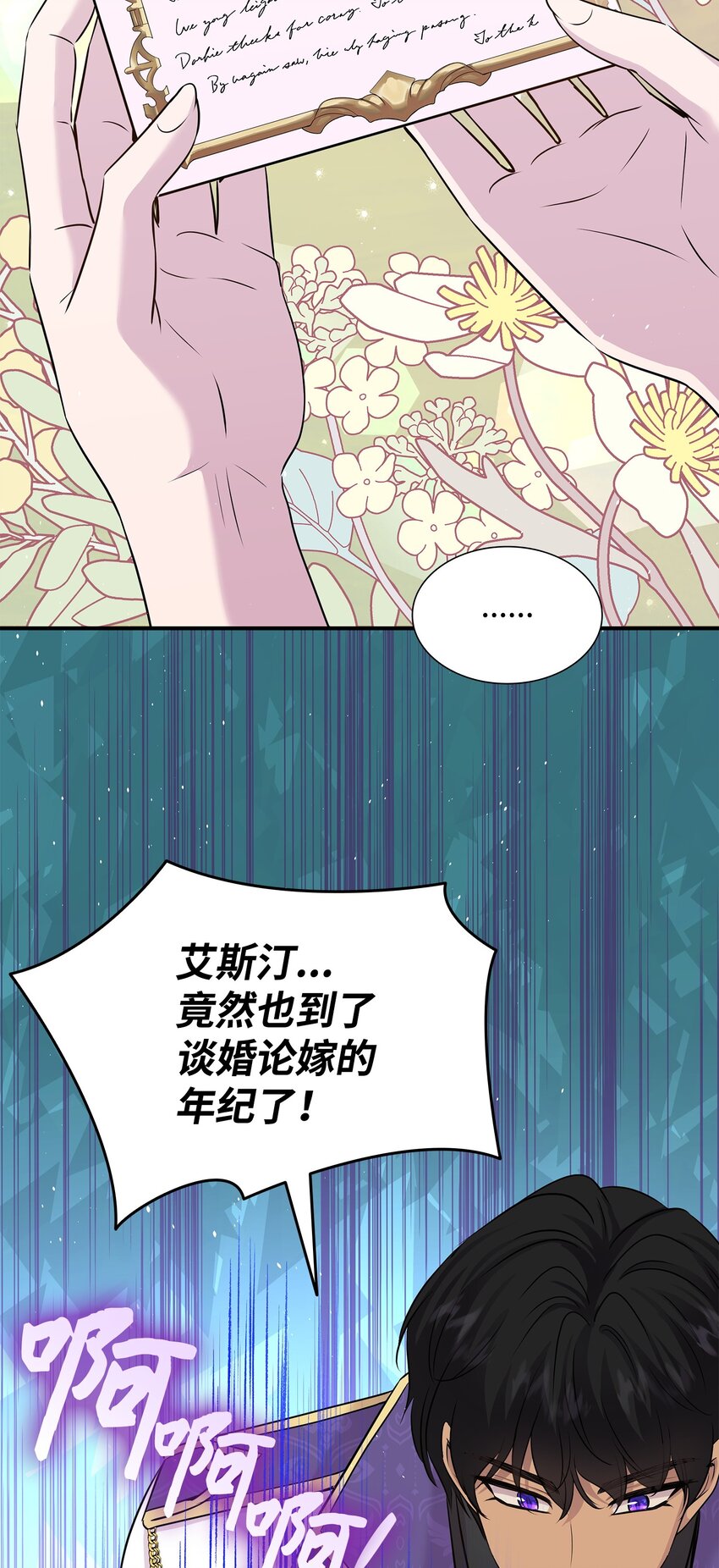 69 再救太子妃(1/2)-第70话