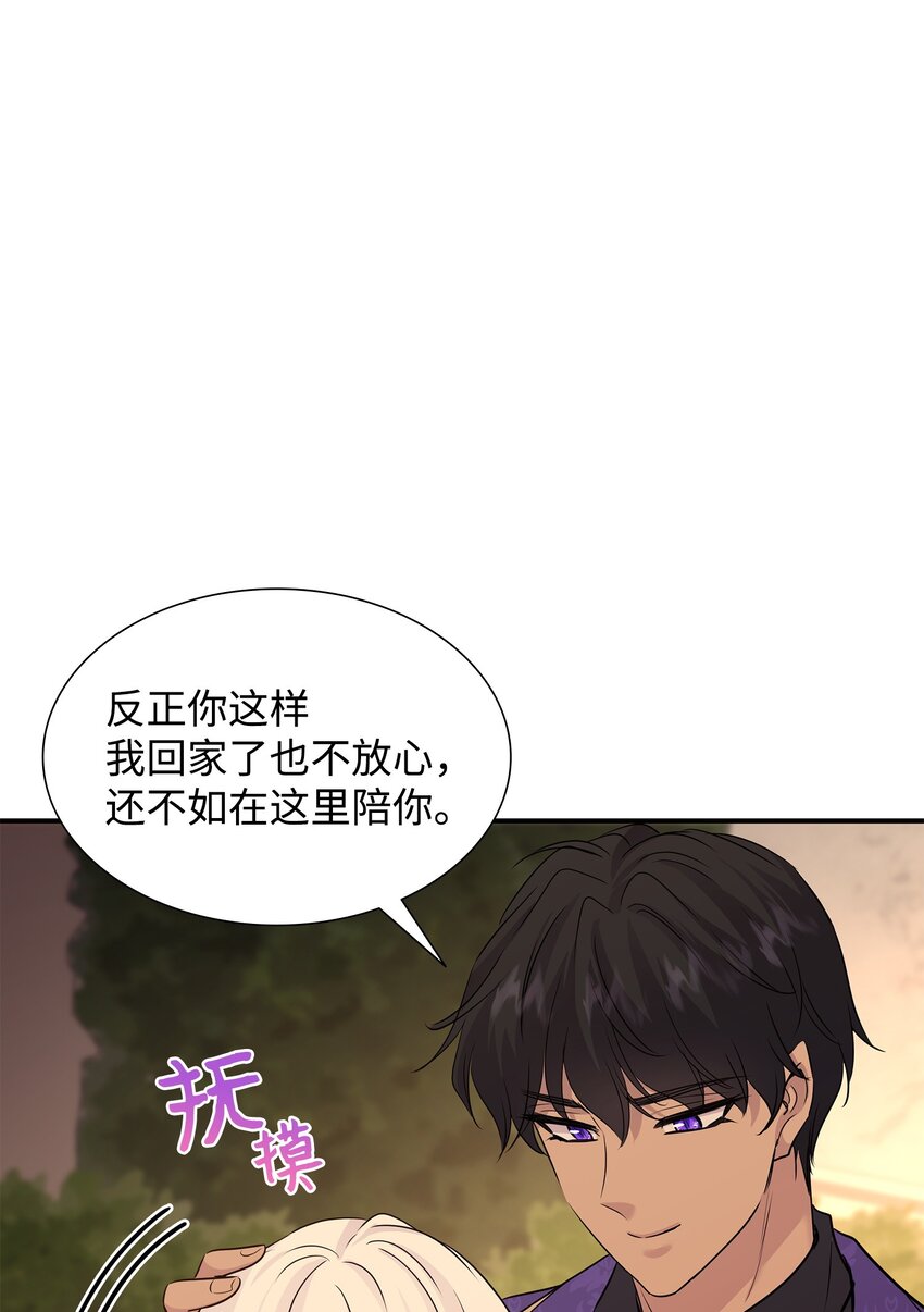 69 再救太子妃(1/2)-第70话