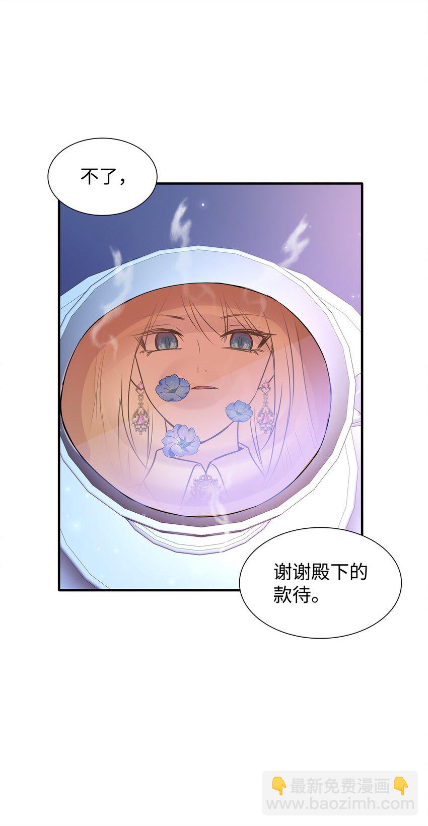 69 再救太子妃(1/2)-第70话