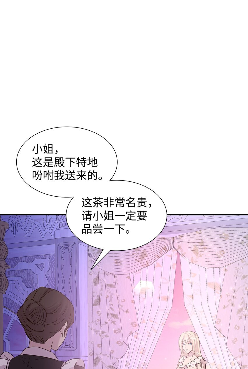 69 再救太子妃(1/2)-第70话
