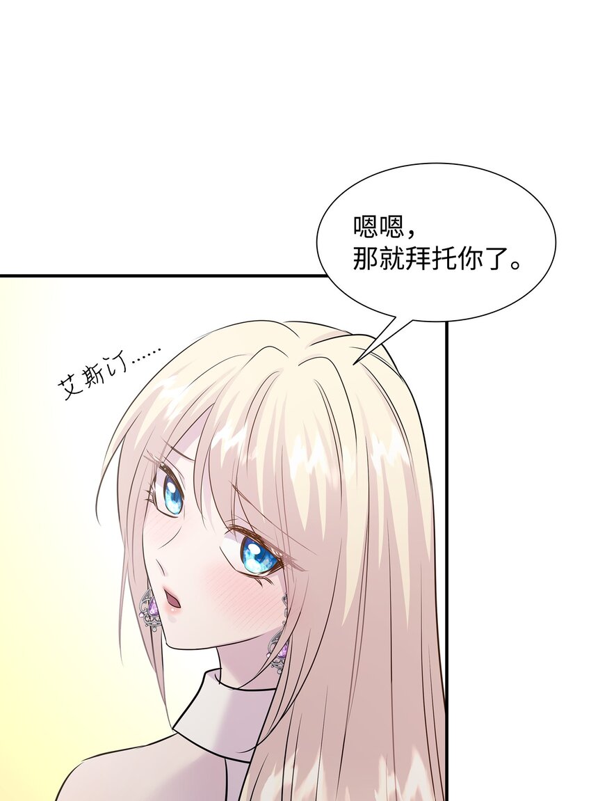 69 再救太子妃(1/2)-第70话
