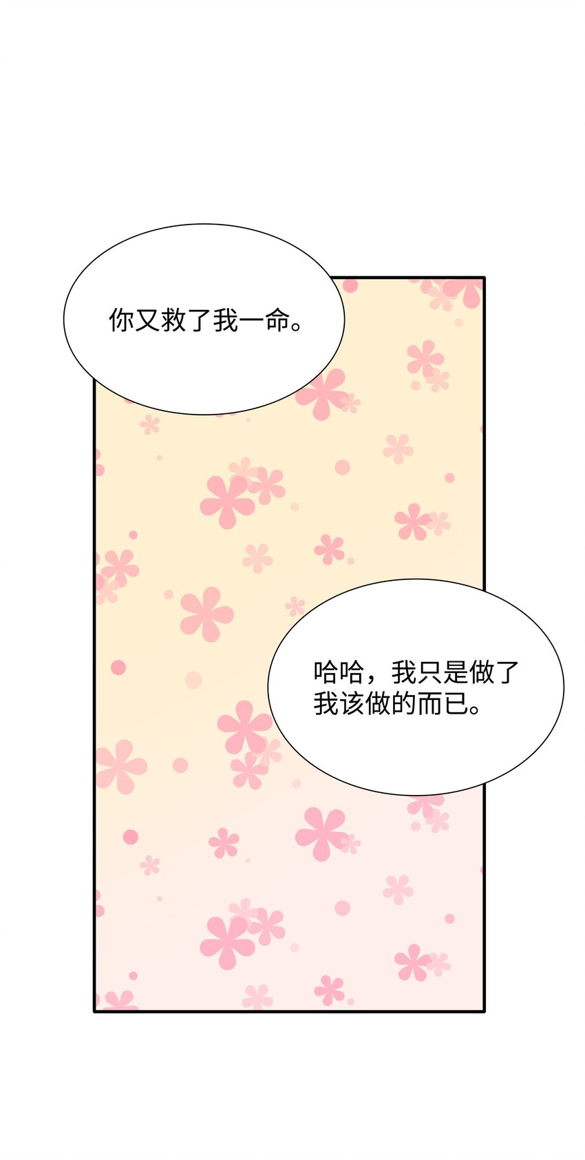 71 帮我逃离吧(1/2)-第72话