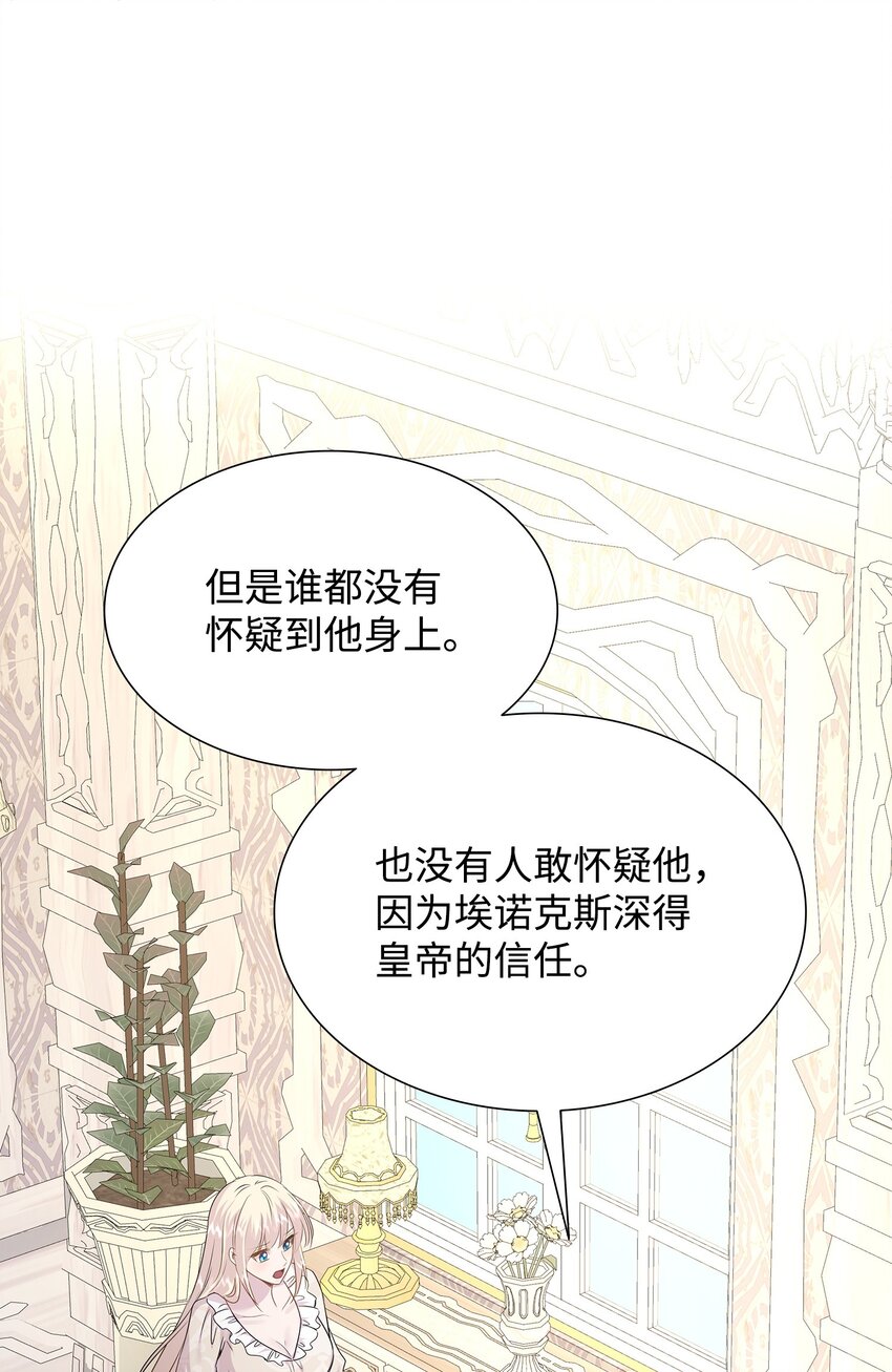 71 帮我逃离吧(1/2)-第72话