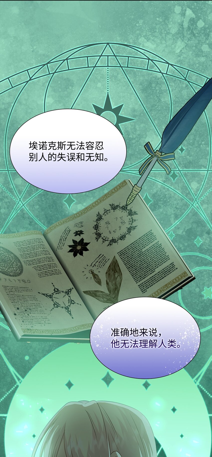 71 帮我逃离吧(1/2)-第72话
