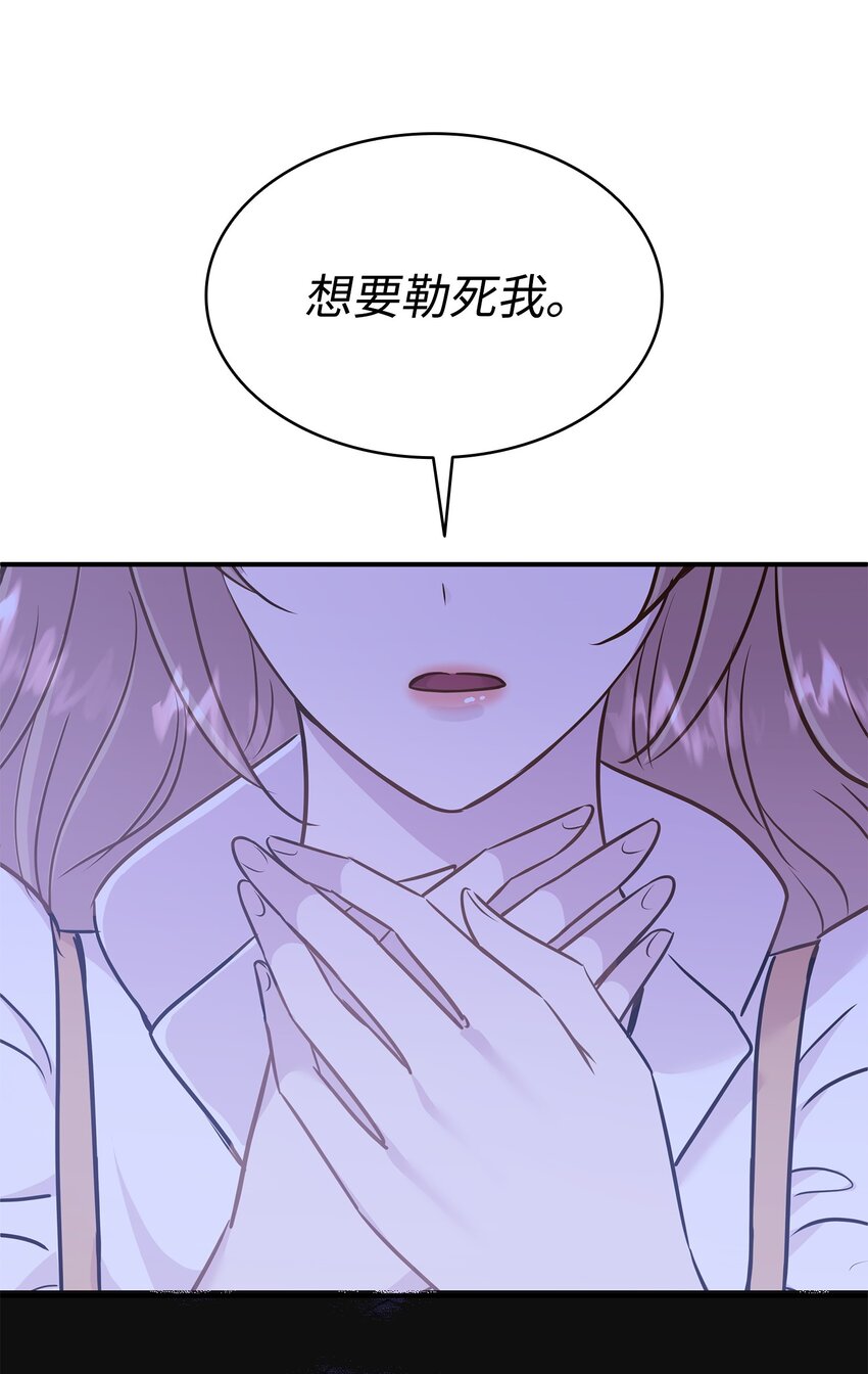71 帮我逃离吧(1/2)-第72话