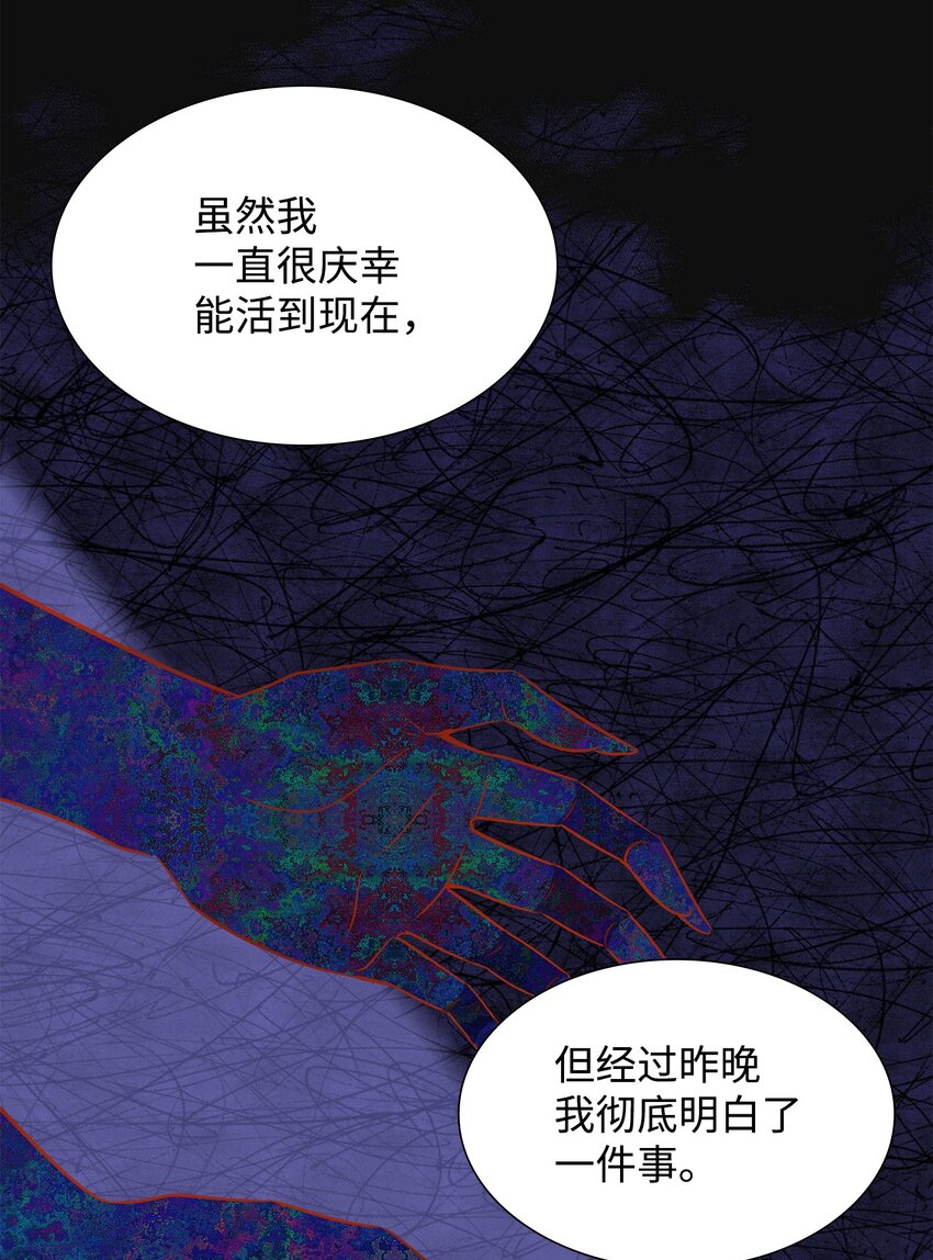 71 帮我逃离吧(1/2)-第72话
