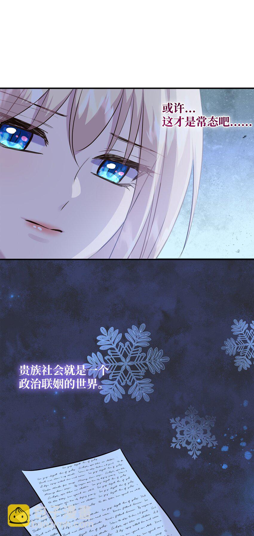 71 帮我逃离吧(1/2)-第72话