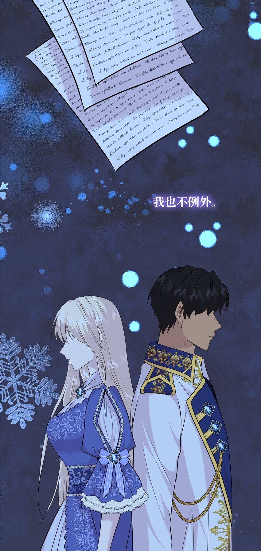 71 帮我逃离吧(1/2)-第72话