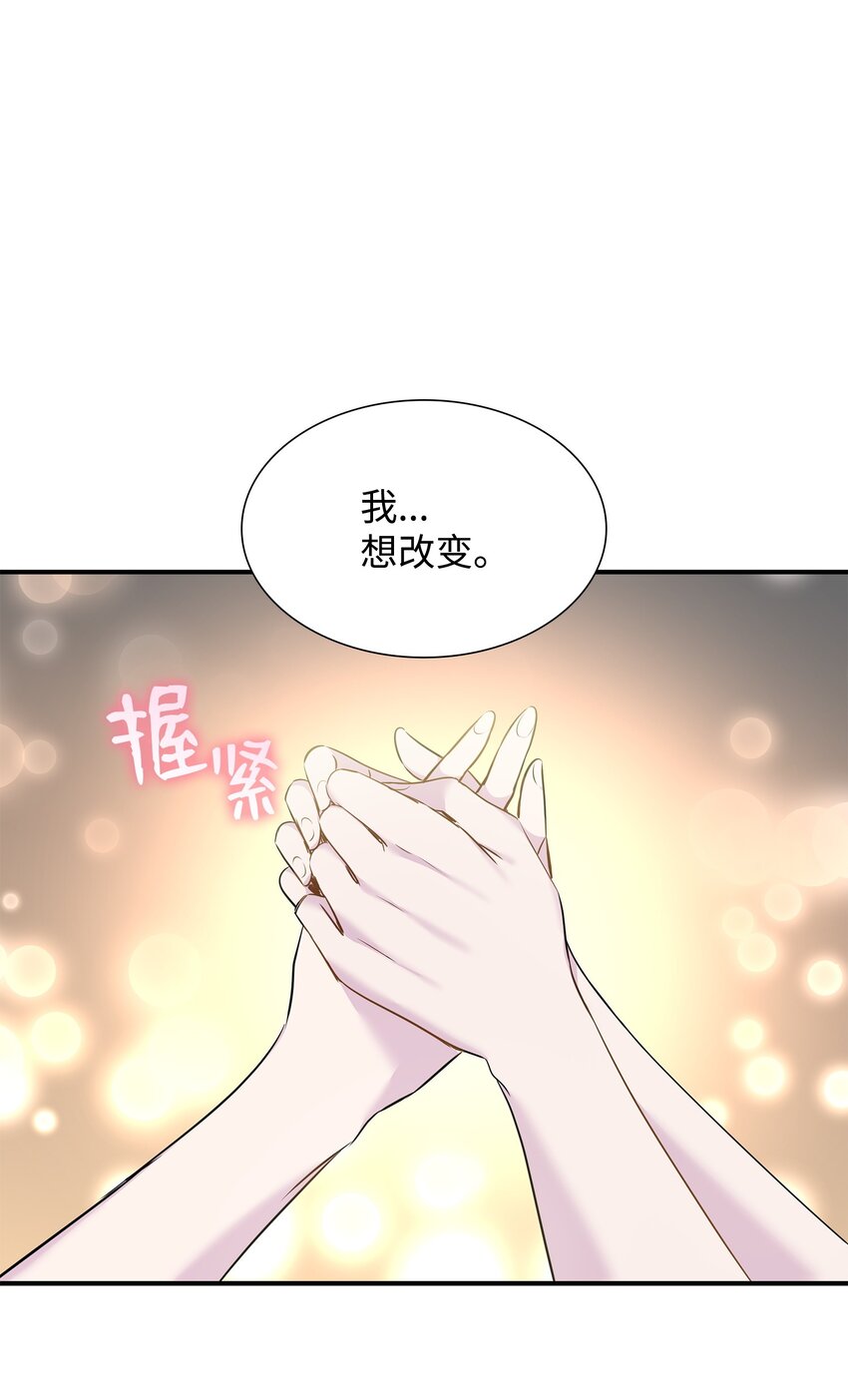 71 帮我逃离吧(1/2)-第72话