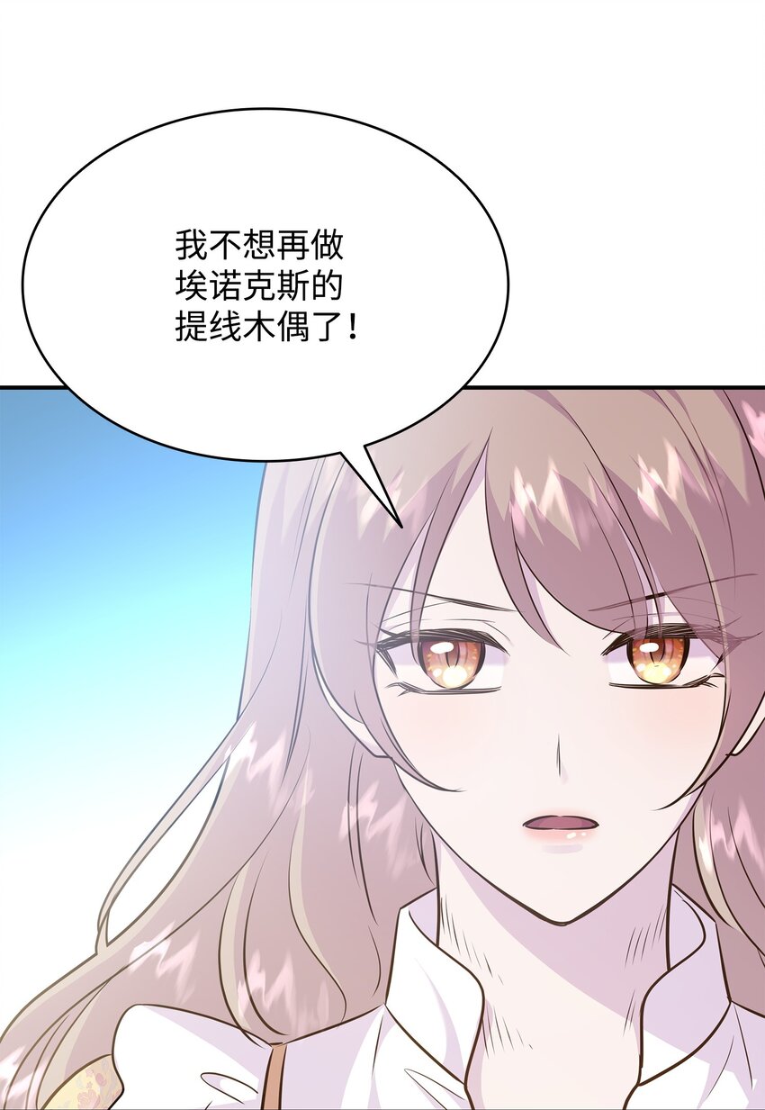 71 帮我逃离吧(1/2)-第72话