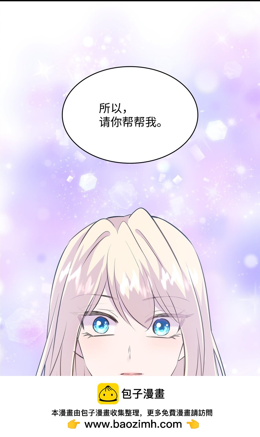 71 帮我逃离吧(1/2)-第72话