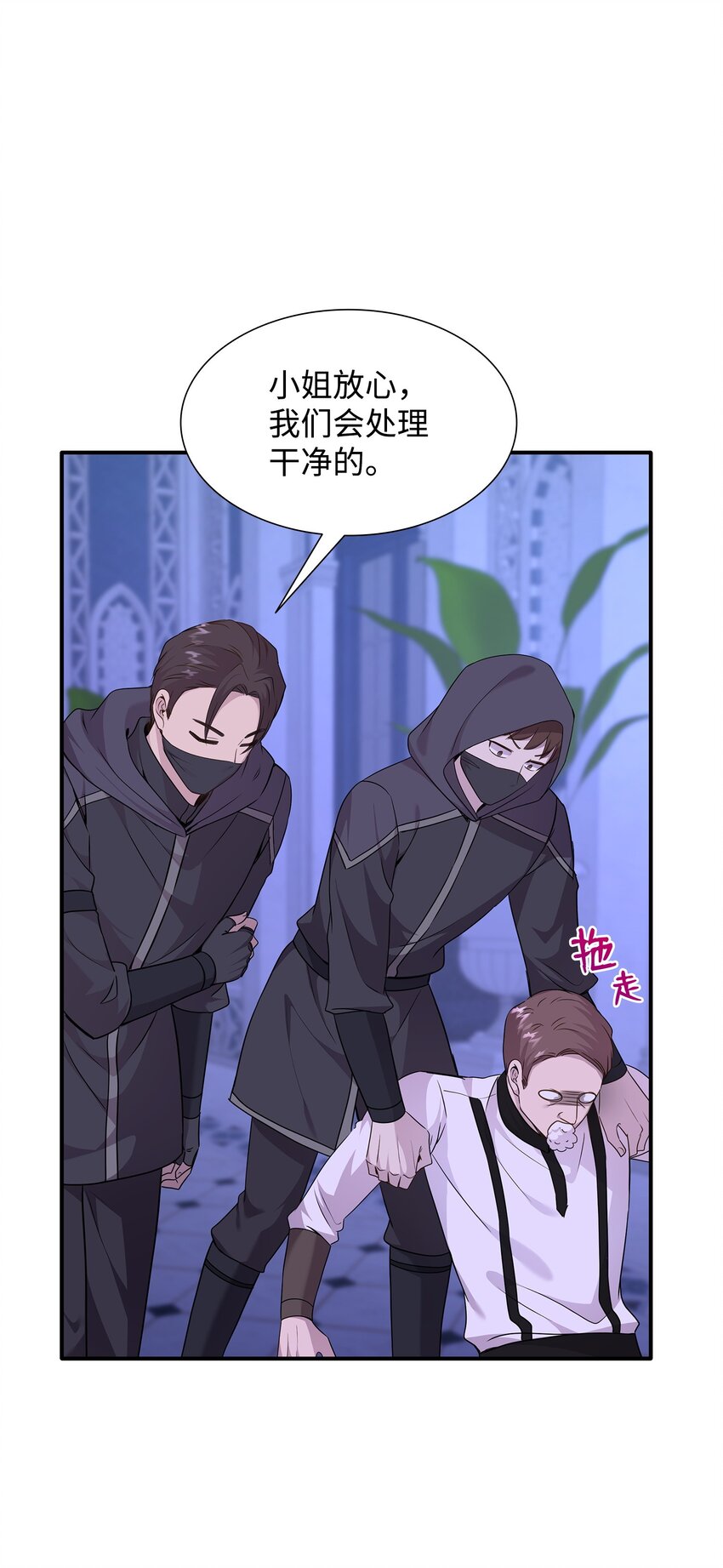 71 帮我逃离吧(1/2)-第72话