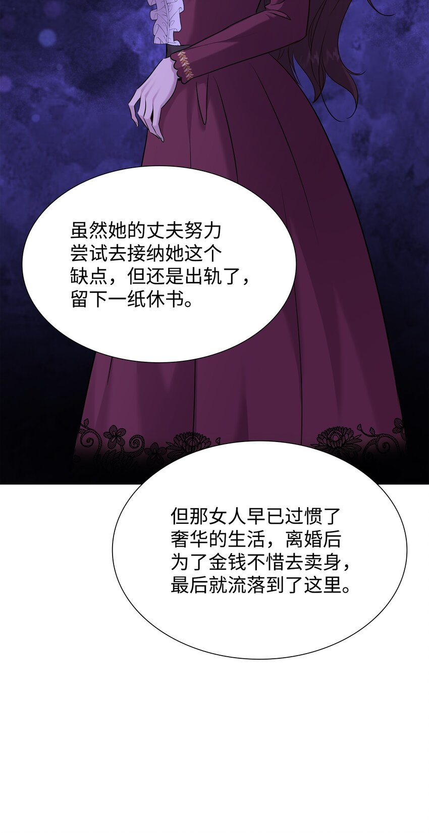73 恬不知耻(1/2)-第74话