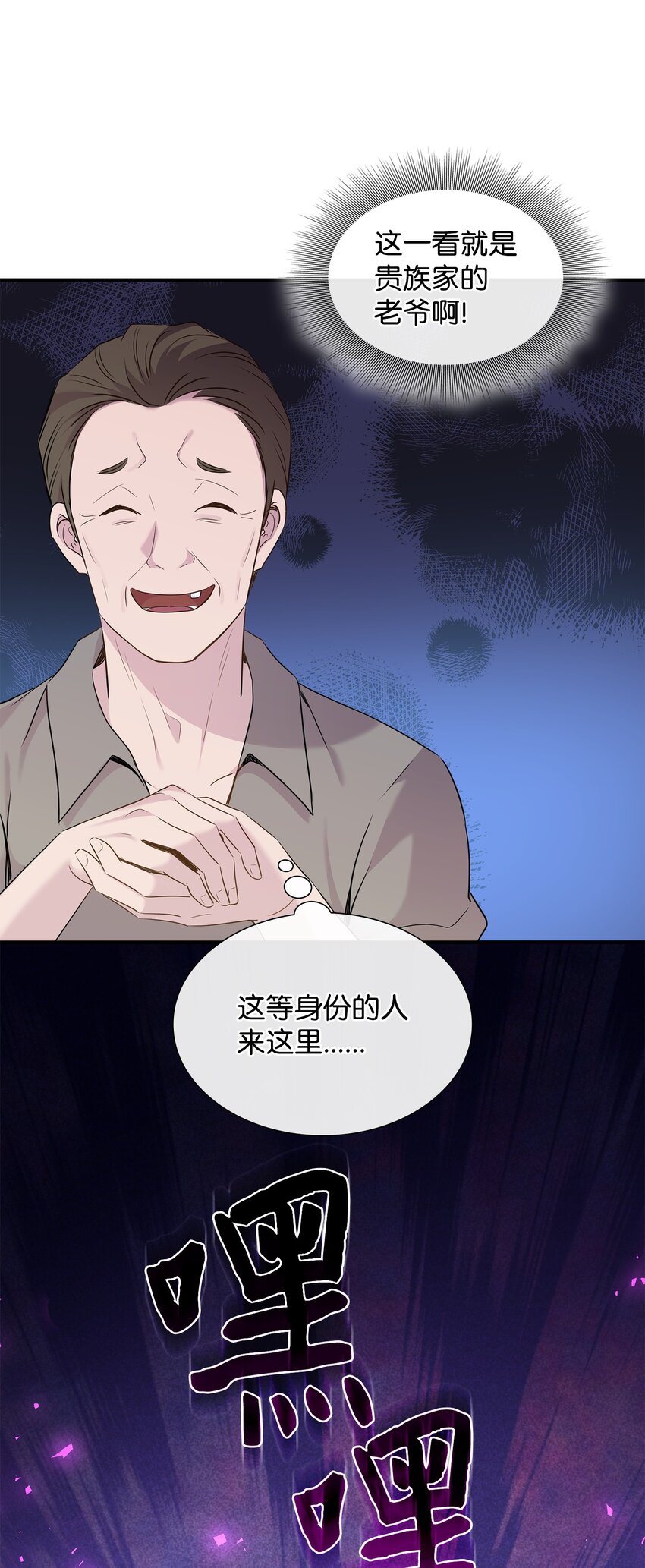 73 恬不知耻(1/2)-第74话