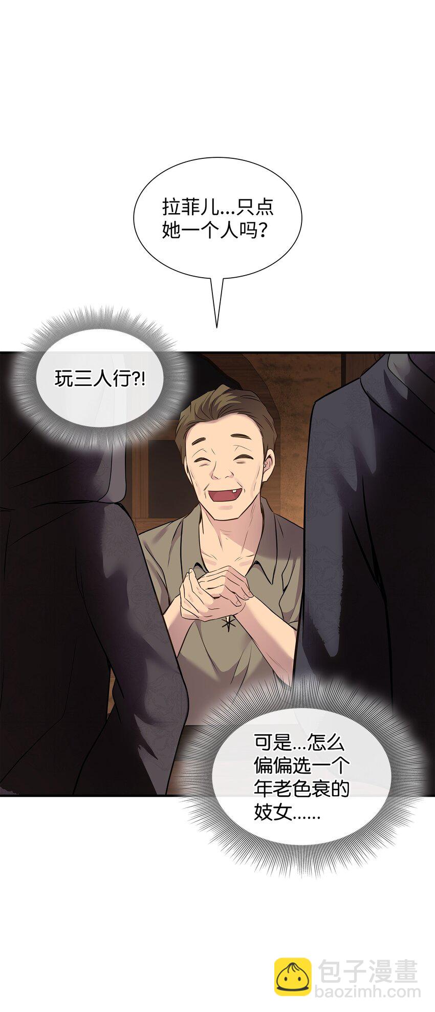 73 恬不知耻(1/2)-第74话
