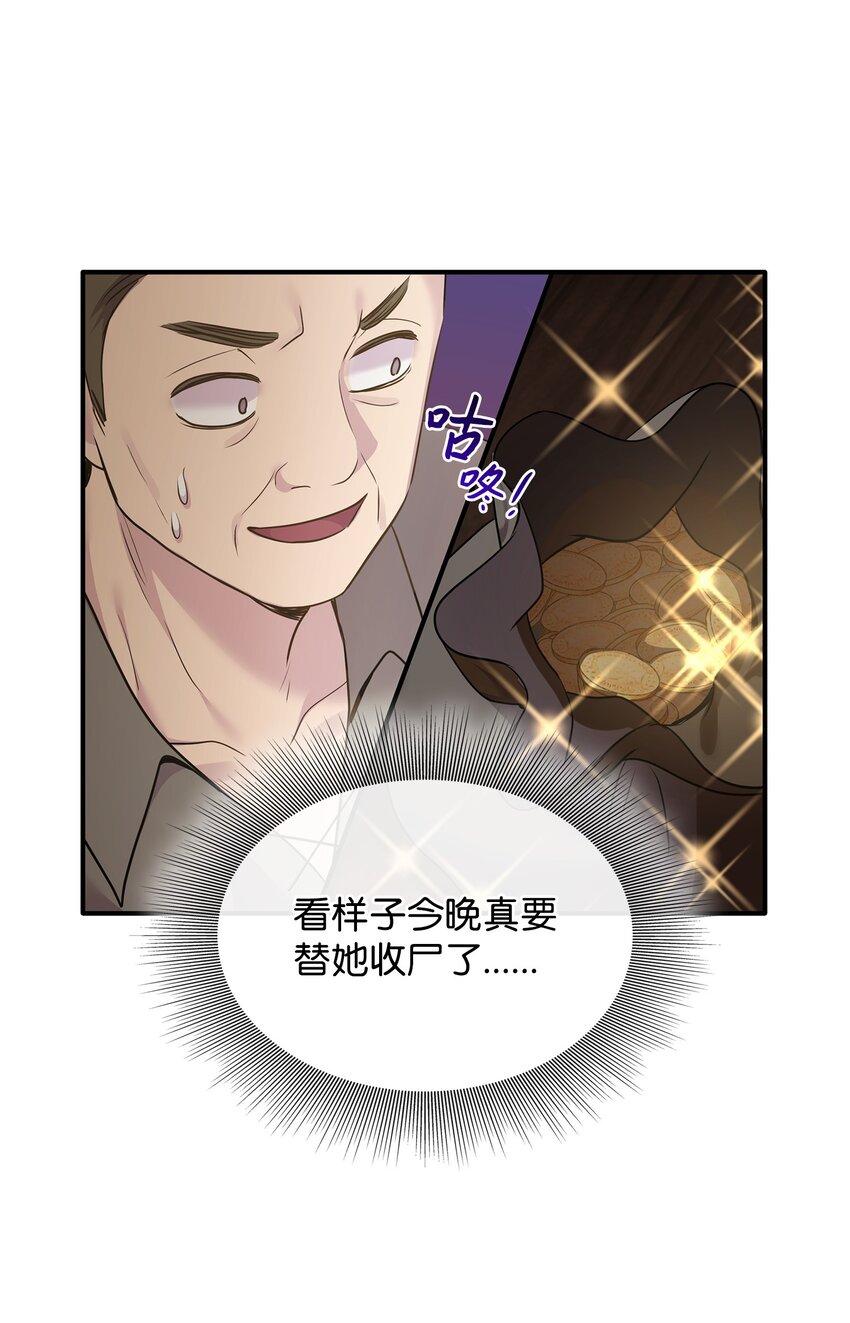 73 恬不知耻(1/2)-第74话