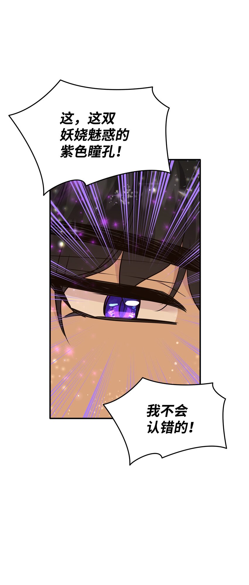 73 恬不知耻(1/2)-第74话