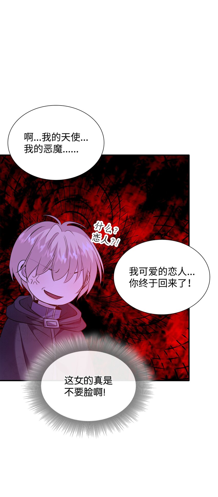 73 恬不知耻(1/2)-第74话