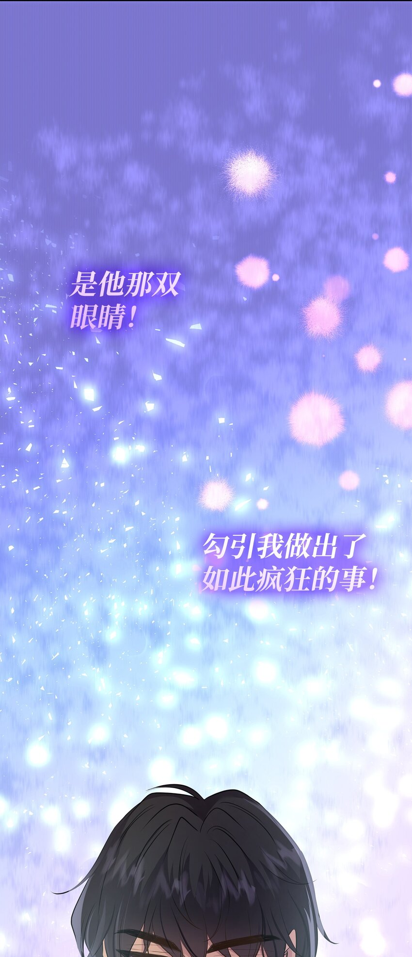 73 恬不知耻(1/2)-第74话