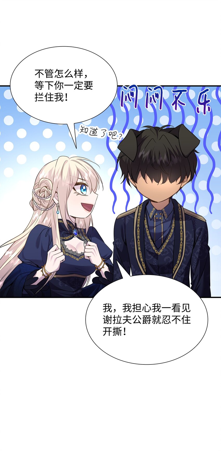 75 无礼的侯爵之子(1/2)-第76话