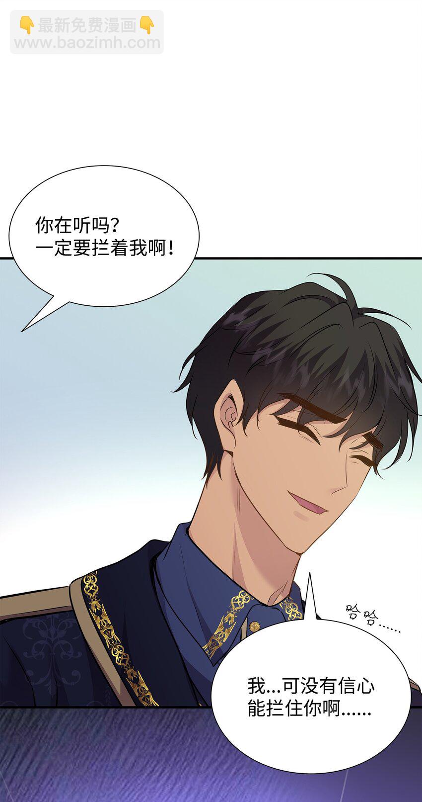 75 无礼的侯爵之子(1/2)-第76话