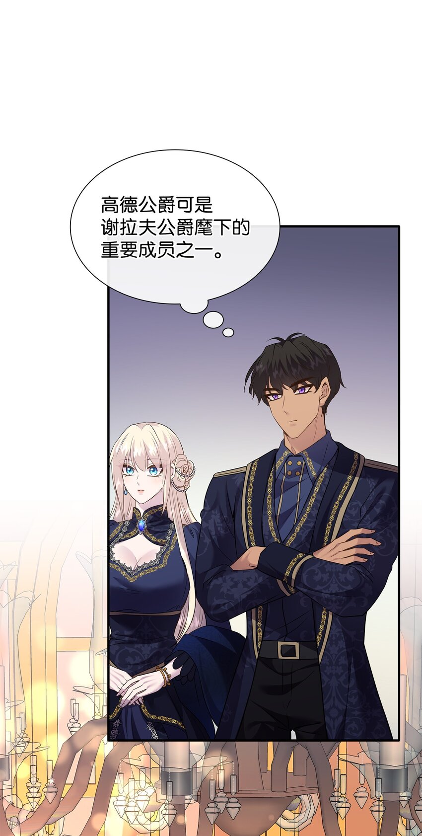 75 无礼的侯爵之子(1/2)-第76话