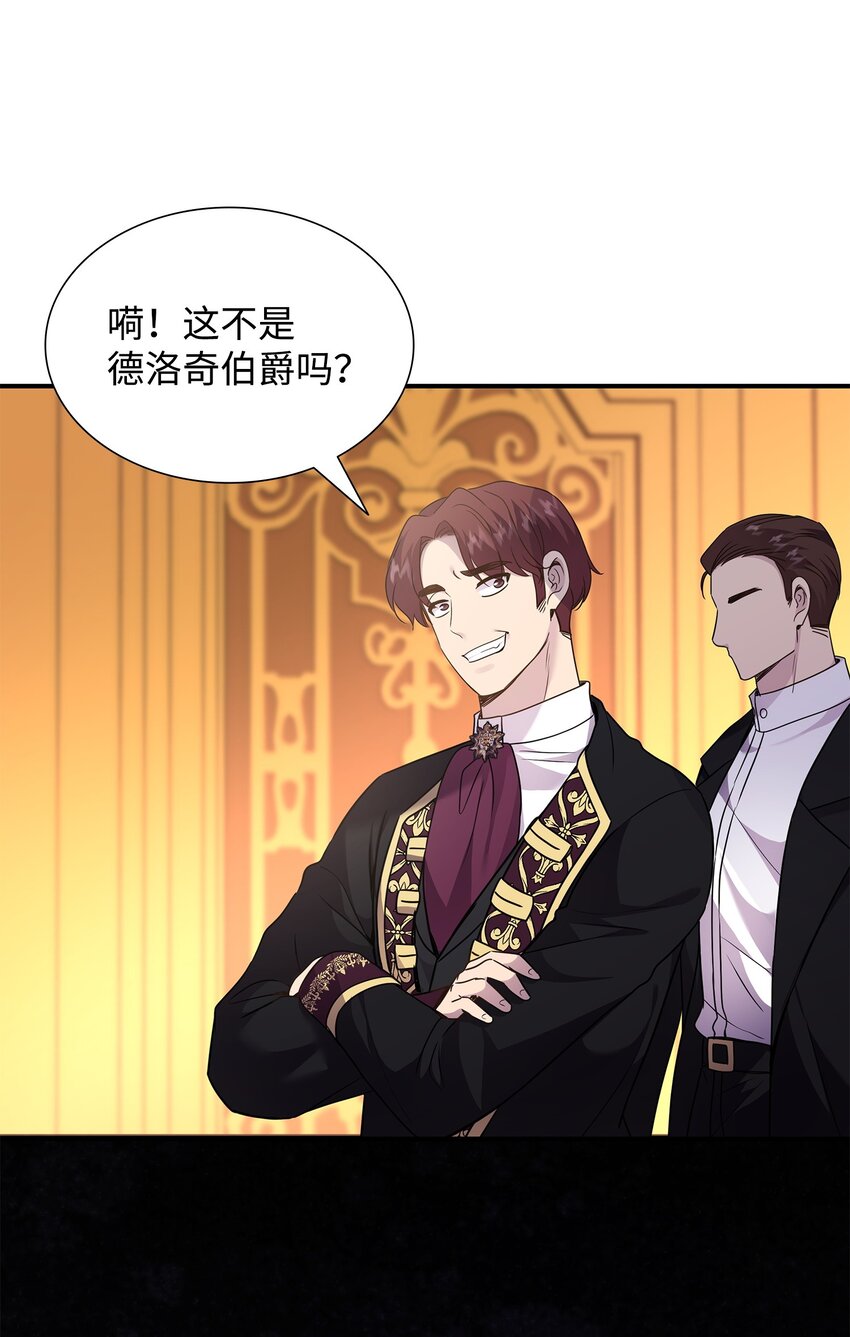 75 无礼的侯爵之子(1/2)-第76话