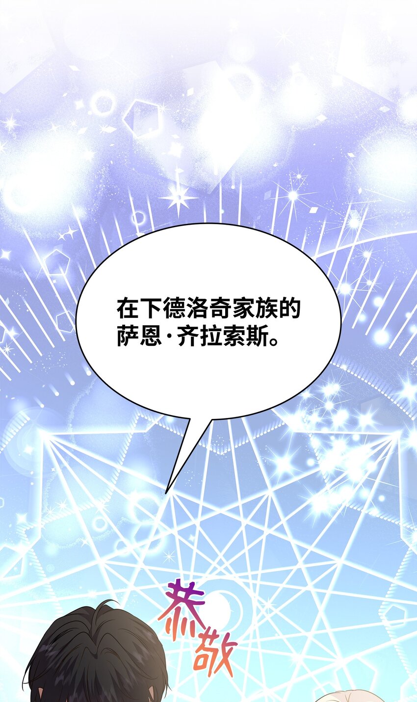 75 无礼的侯爵之子(1/2)-第76话