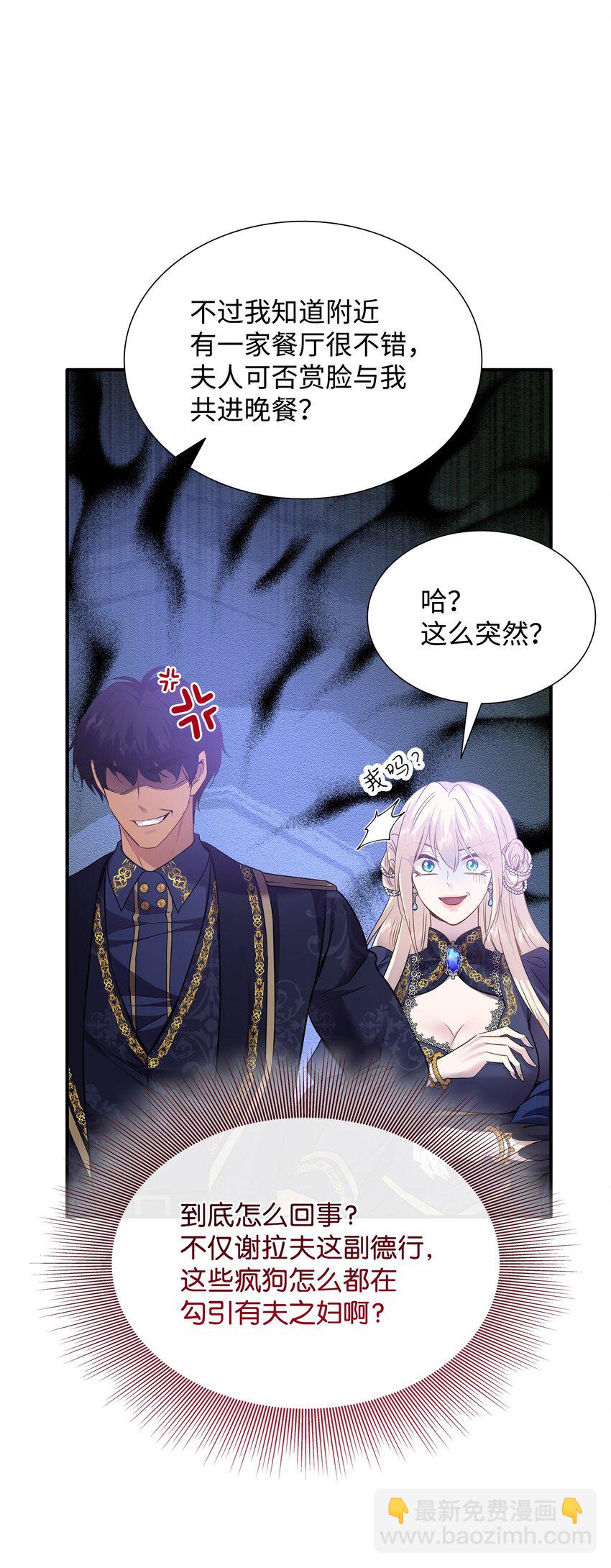 75 无礼的侯爵之子(1/2)-第76话