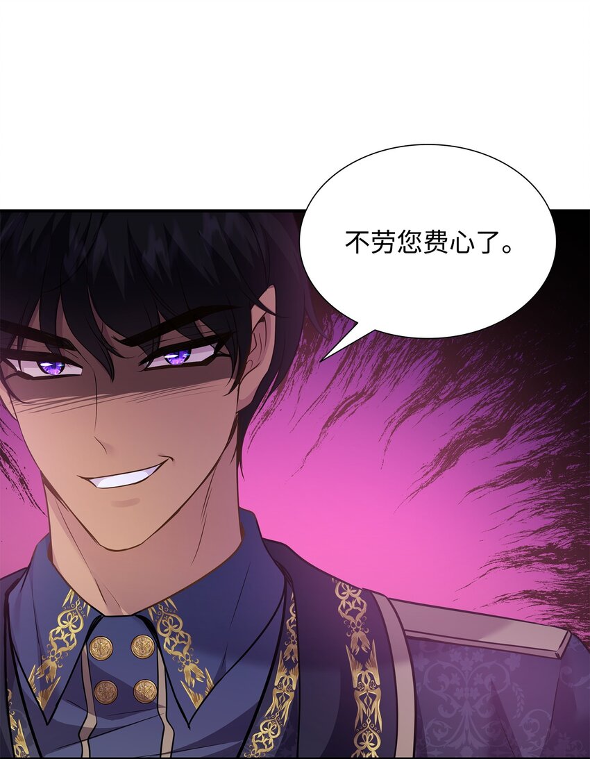 75 无礼的侯爵之子(1/2)-第76话