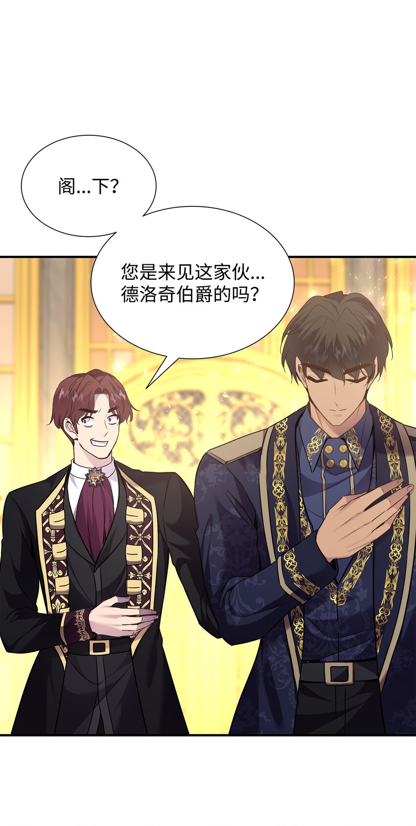 75 无礼的侯爵之子(1/2)-第76话