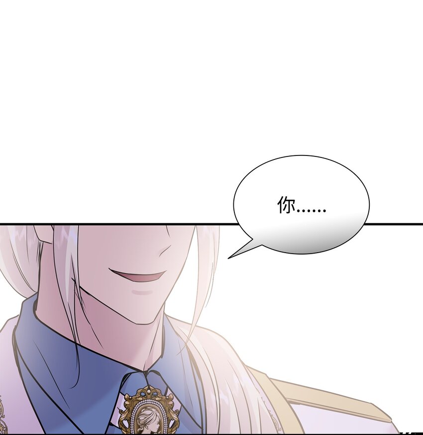 75 无礼的侯爵之子(1/2)-第76话