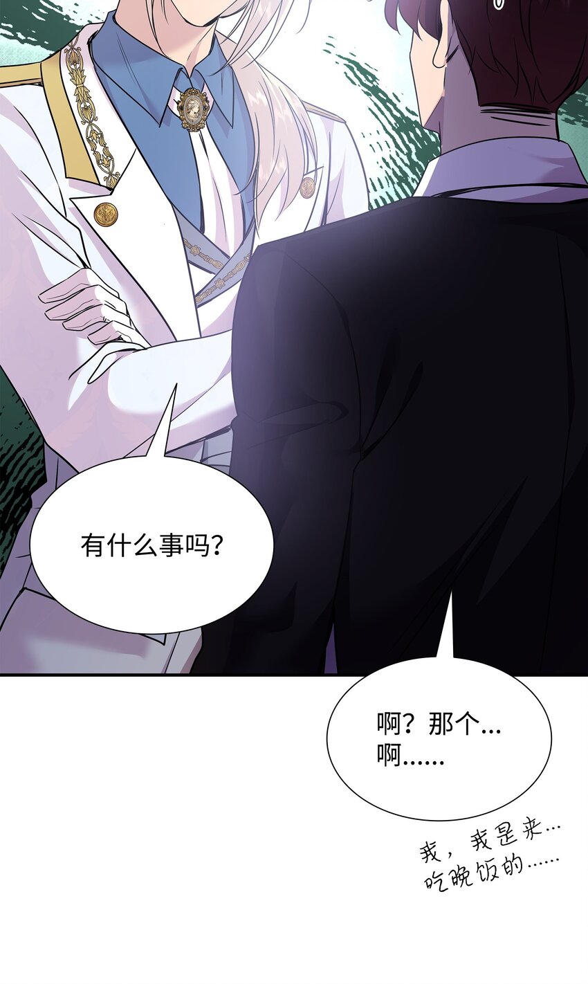 75 无礼的侯爵之子(1/2)-第76话