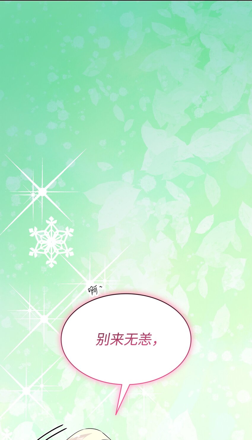 75 无礼的侯爵之子(1/2)-第76话