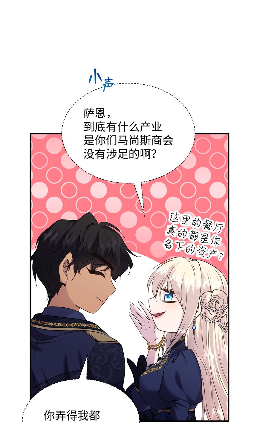 75 无礼的侯爵之子(1/2)-第76话