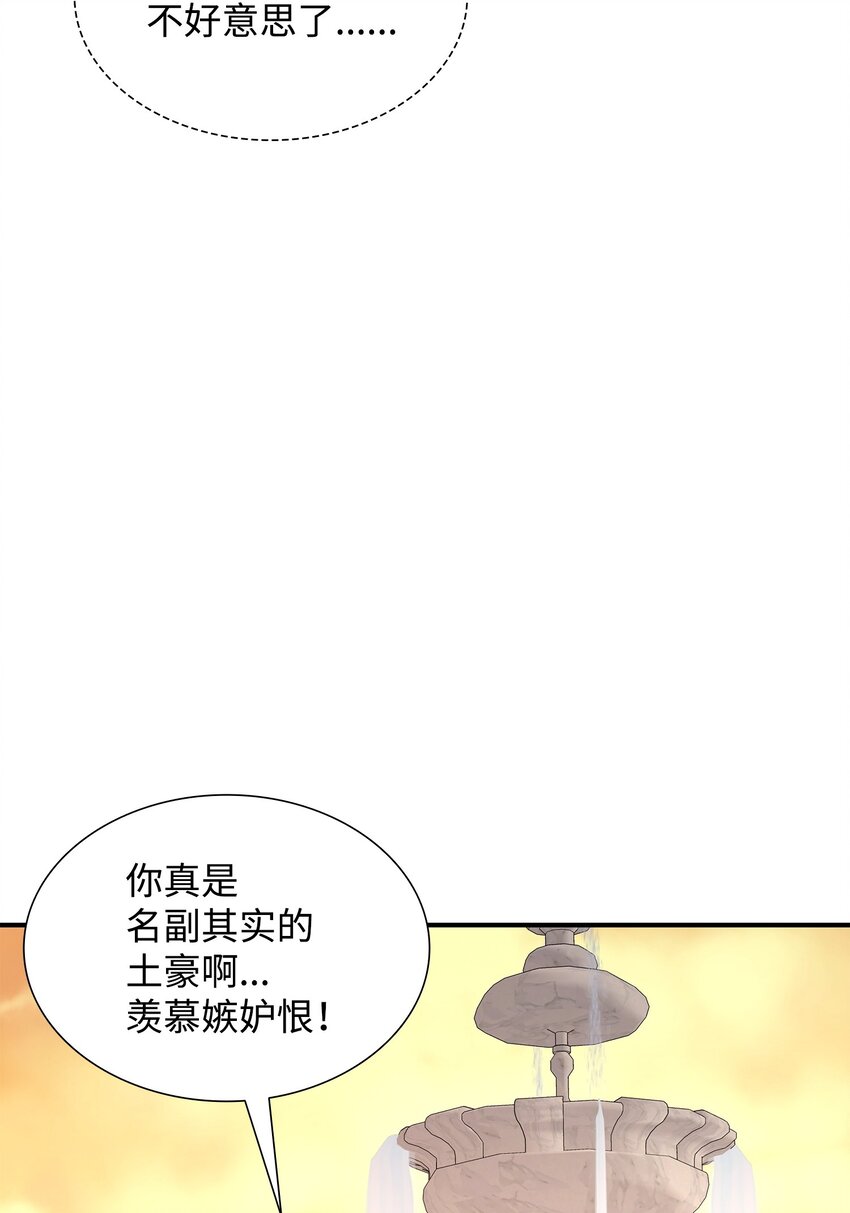 75 无礼的侯爵之子(1/2)-第76话