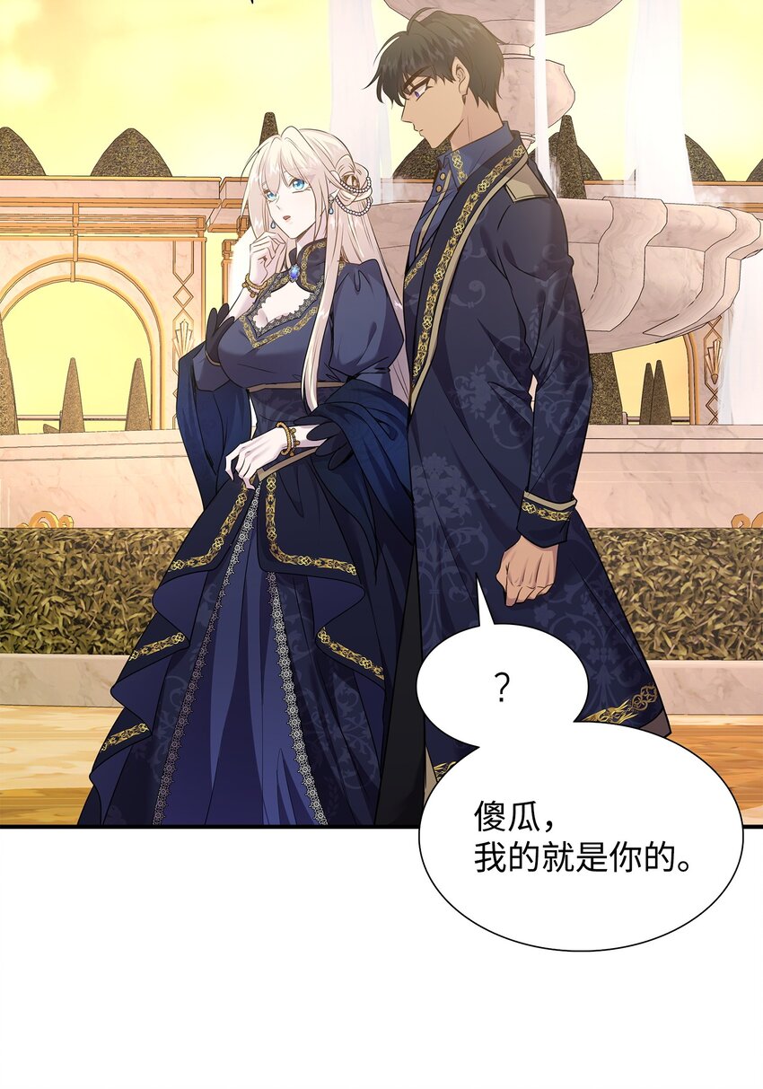 75 无礼的侯爵之子(1/2)-第76话