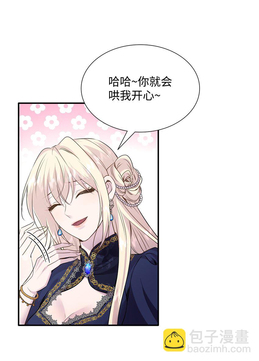 75 无礼的侯爵之子(1/2)-第76话
