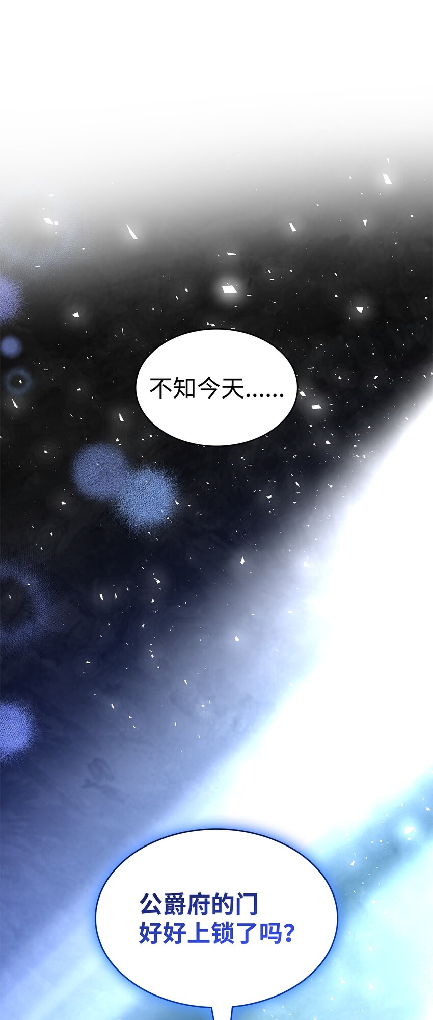 77 火烧公爵府(1/2)-第78话