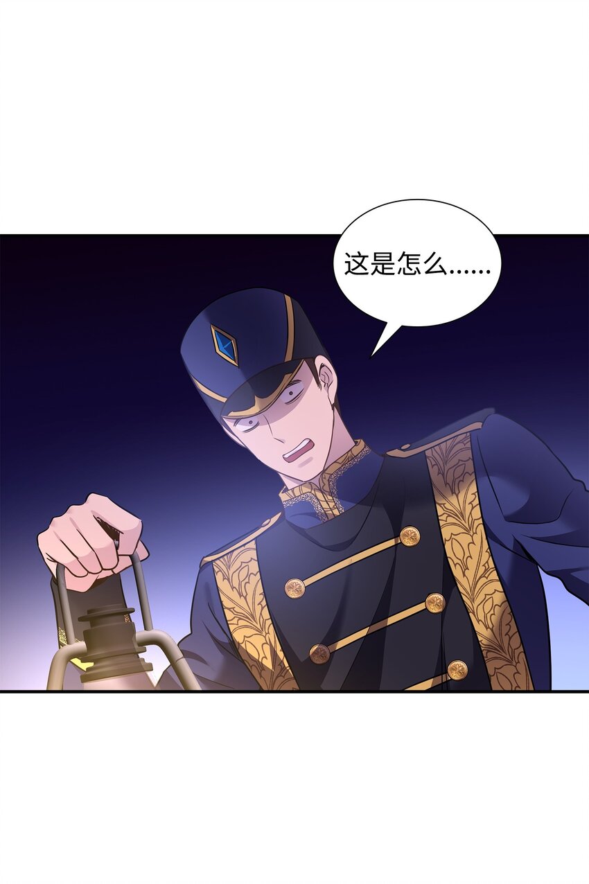 77 火烧公爵府(1/2)-第78话